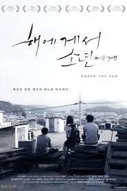 Under the Sun movie poster