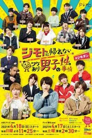 14 Circumstances of Boys With Reasons Why They Cannot Return to Jimoto tv show poster
