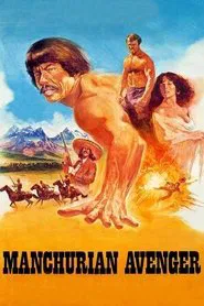 Manchurian Avenger movie poster