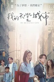 Poster do filme My Heavenly City