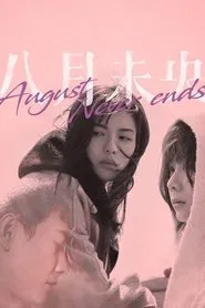 August Never Ends movie poster