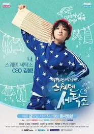 Poster da série Sweden Laundry