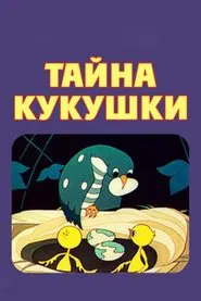 Poster do filme The Secret of the Cuckoo