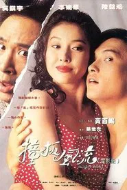 Naughty Couple movie poster