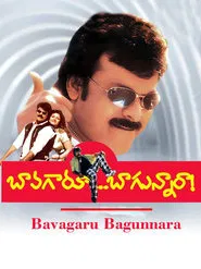 Bavagaru Bagunnara movie poster