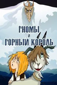 The Gnomes and the Mountain King movie poster