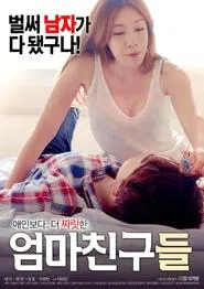 Poster do filme Mother's Friend