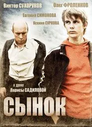 Sonny movie poster