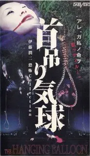 The Hanging Balloons movie poster
