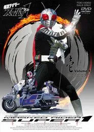 Poster da série Kamen Rider Super-1