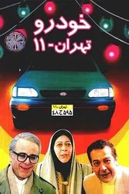 Tehran 11 Car tv show poster