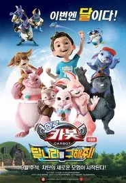 Hello Carbot the Movie: Save the Moon movie poster