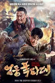 Beacon Mine War movie poster