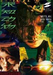 Poster do filme Unknown Animal