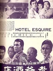 Poster do filme Hotel Esquire