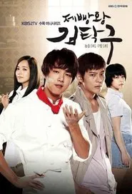 Poster do filme King of Baking, Kim Tak Goo