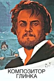 Man of Music movie poster