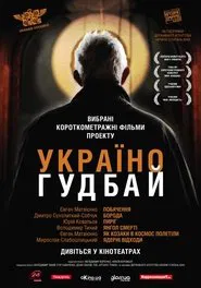 Poster do filme Ukraine, Goodbye!