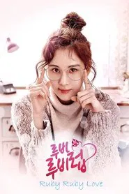 Ruby Ruby Love tv show poster