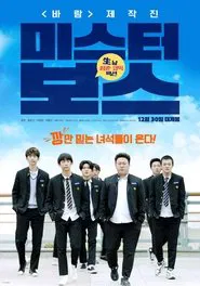 Mr. Boss movie poster