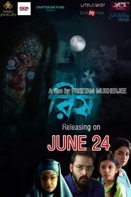 Rish movie poster