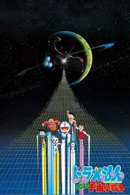 Poster do filme Doraemon: Nobita's Little Star Wars