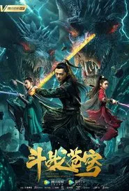 Fighting Immortal Statue movie poster