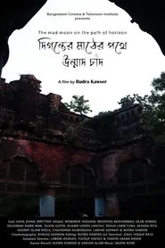 The mad moon on the path of horizon movie poster