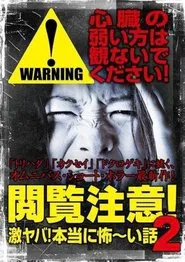 Warning! NSFW Scary Stories 2 movie poster