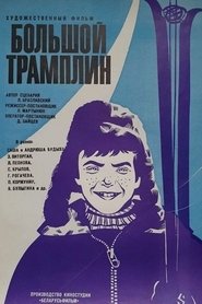 The Large Trampoline movie poster
