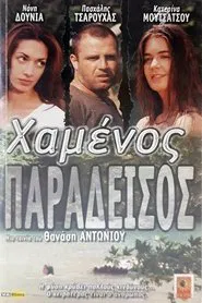 Lost Paradise movie poster