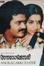 Poster do filme Anuraagakkodathi