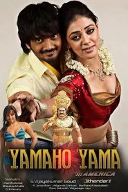 Poster do filme Yamaho Yama