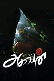 Aghavan movie poster