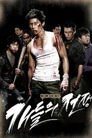 All Bark No Bite movie poster