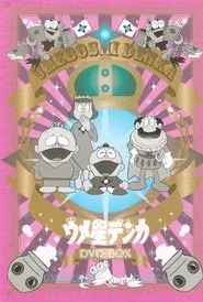 Poster da série Umeboshi-denka