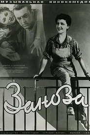 The Scrapper movie poster