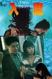 Fatal Obsession movie poster