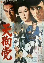 Blood End movie poster