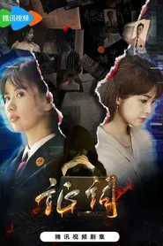 Poster da série Evidence