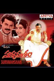 Surya Vamsham movie poster
