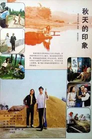 Poster do filme Qiu tian de yin xiang