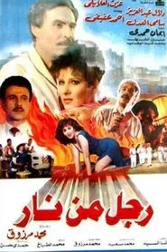 Ragol Men Naar movie poster