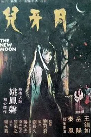 The New Moon movie poster