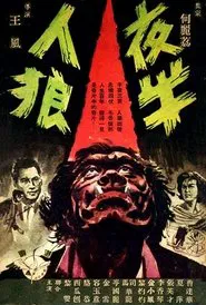 Midnight Werewolf movie poster