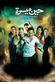 Poster do filme Until Things Get Better