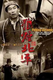 Peking In Flames tv show poster