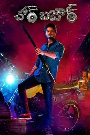 Chor Bazaar movie poster