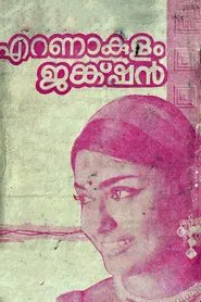 Ernakulam Junction movie poster
