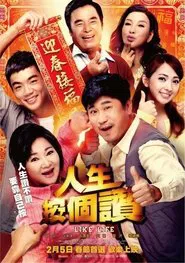 Like Life movie poster